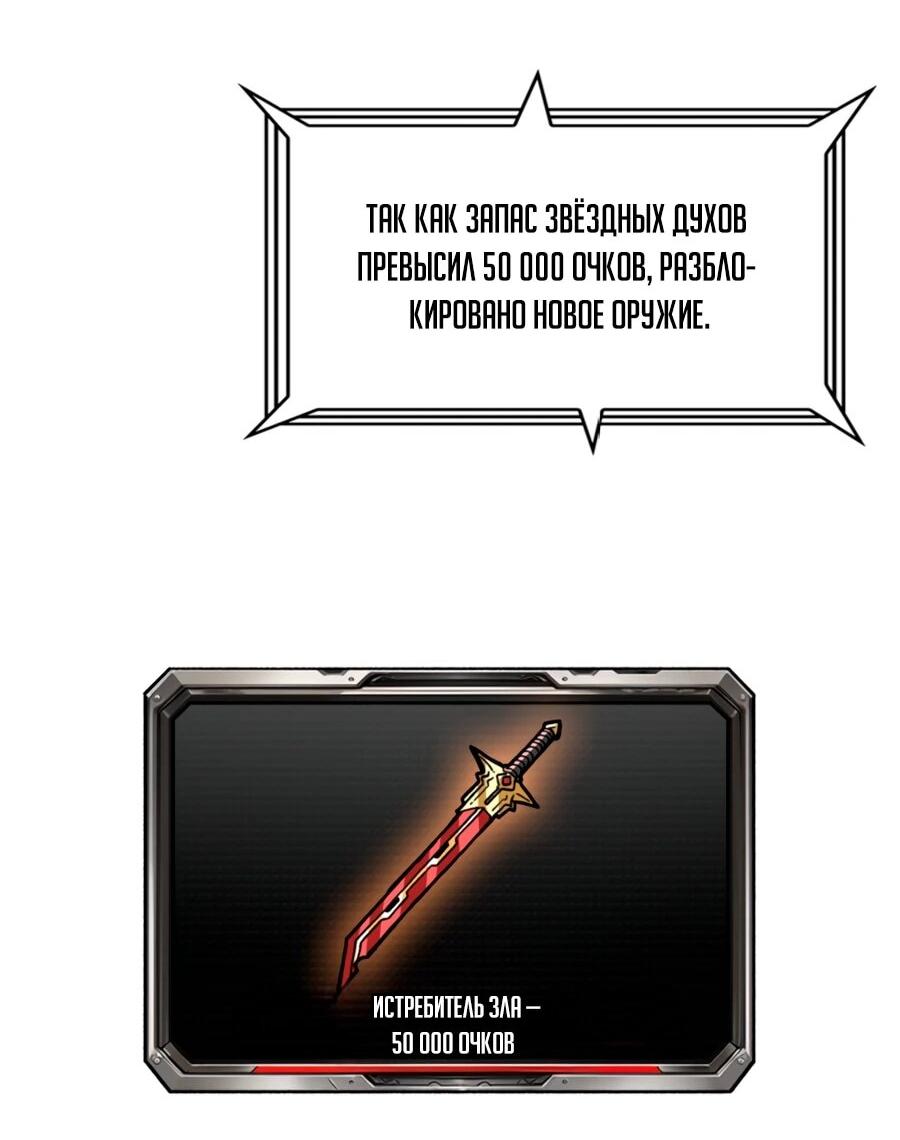 Манга Система творца - Глава 8 Страница 28