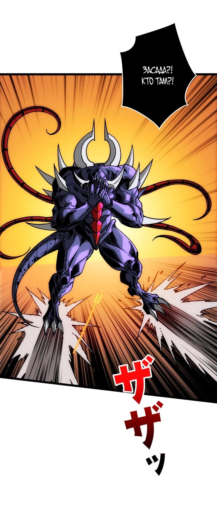 Манга Система творца - Глава 8 Страница 52