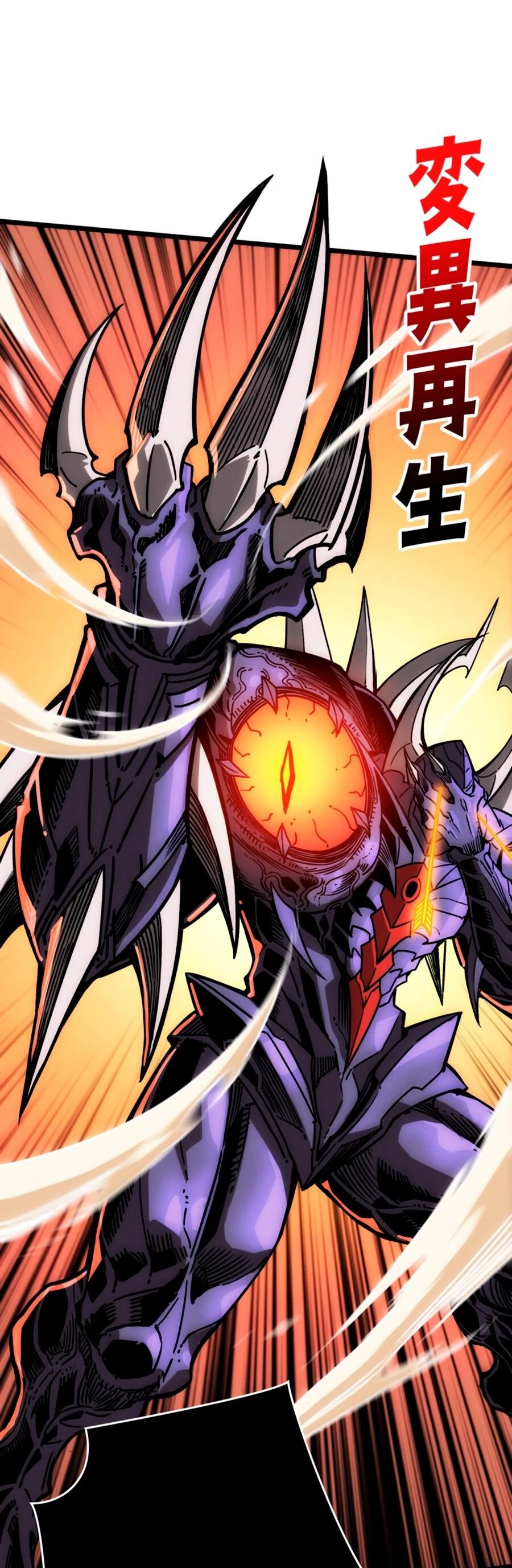 Манга Система творца - Глава 8 Страница 54