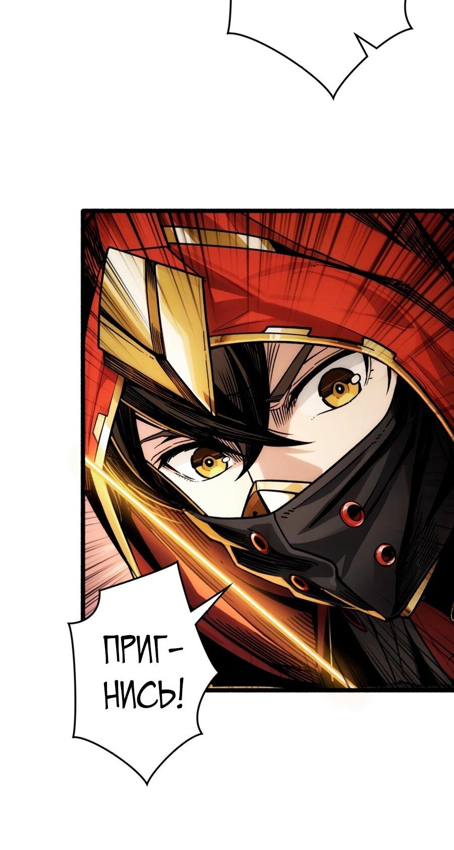 Манга Система творца - Глава 8 Страница 7