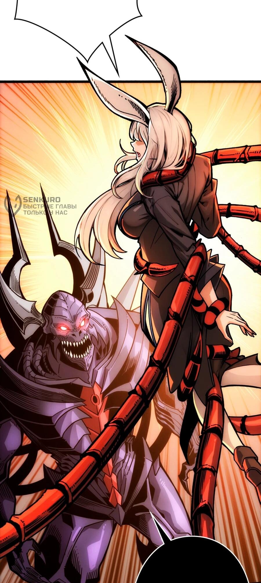 Манга Система творца - Глава 8 Страница 37