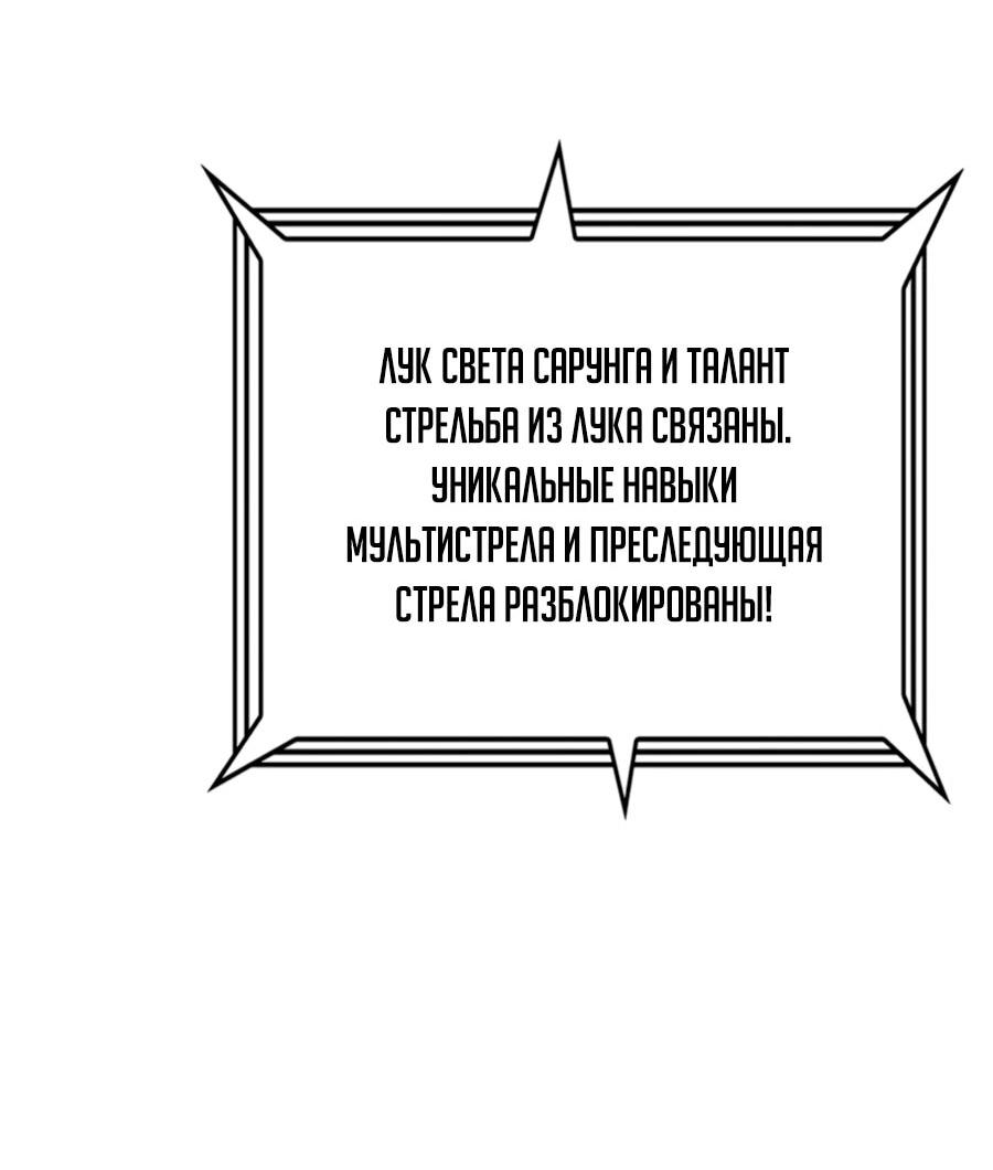 Манга Система творца - Глава 8 Страница 9