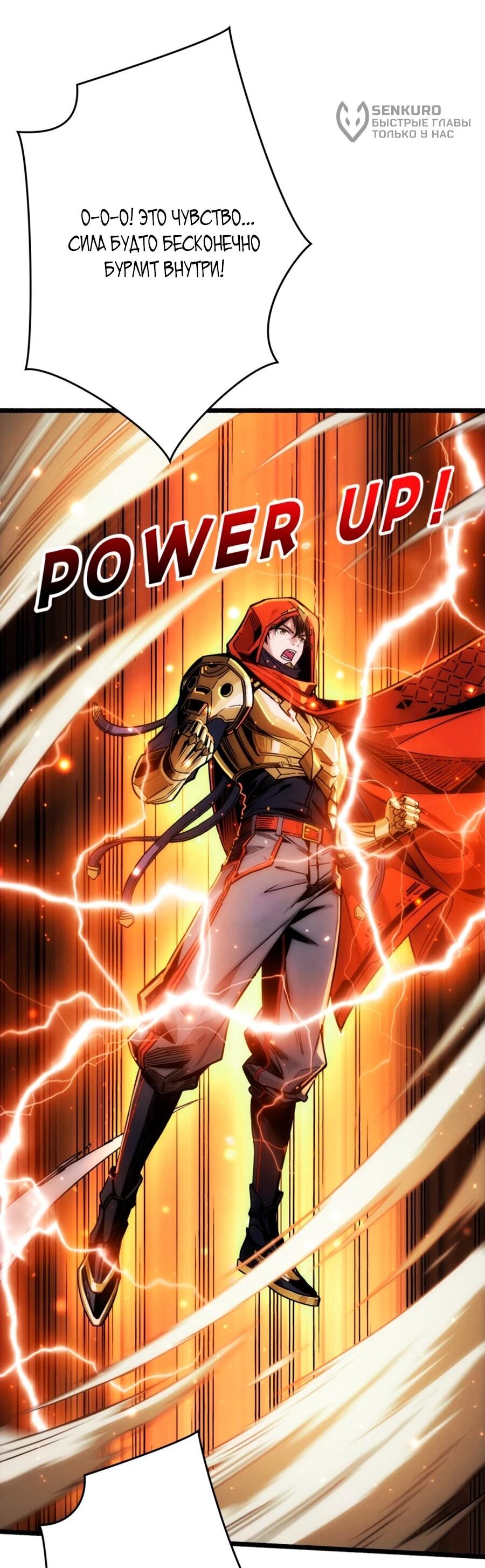 Манга Система творца - Глава 8 Страница 34