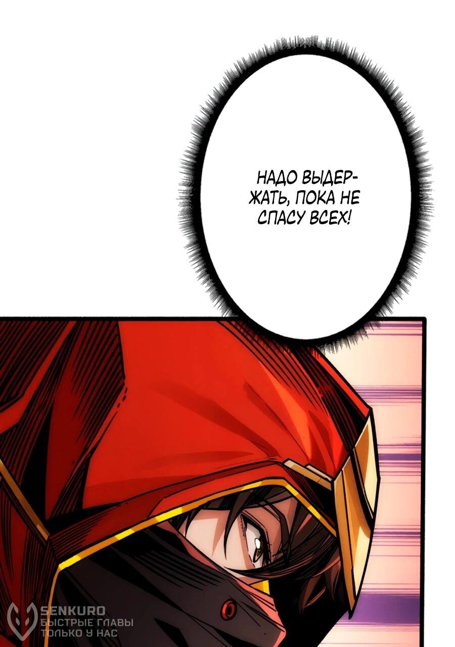 Манга Система творца - Глава 8 Страница 20