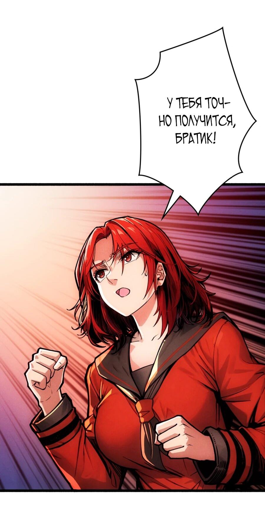 Манга Система творца - Глава 7 Страница 4