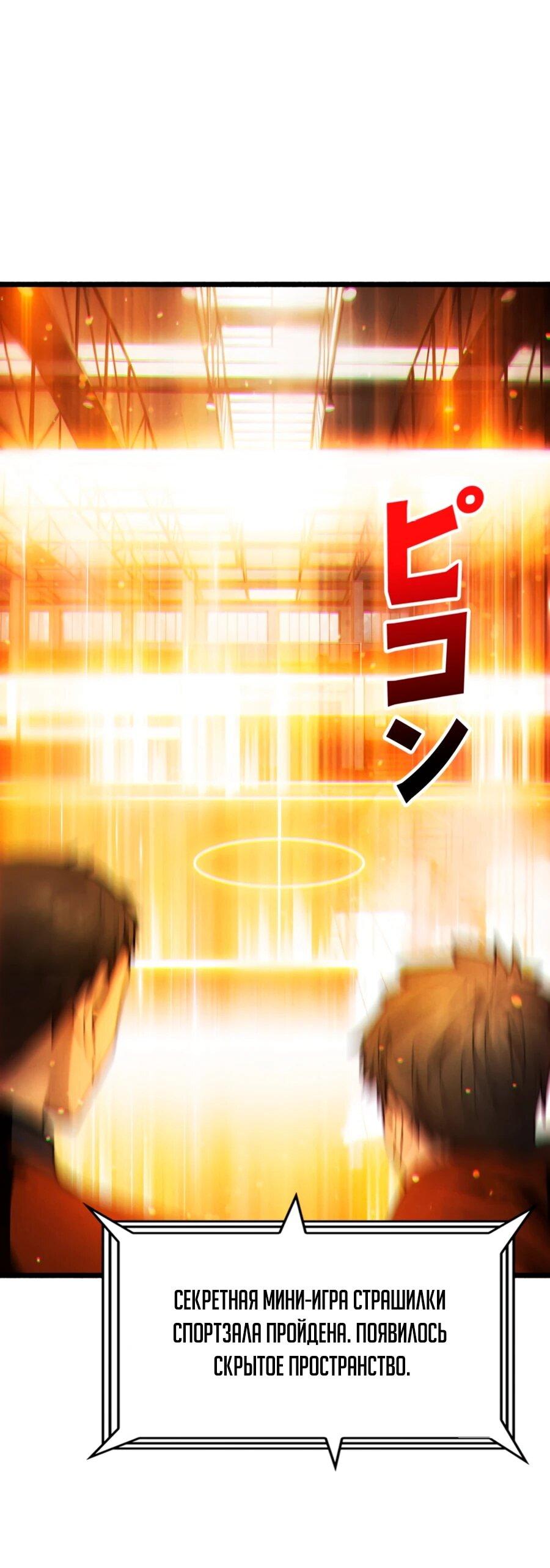 Манга Система творца - Глава 7 Страница 7