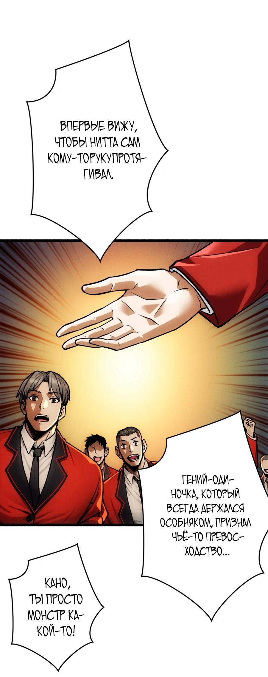 Манга Система творца - Глава 7 Страница 21