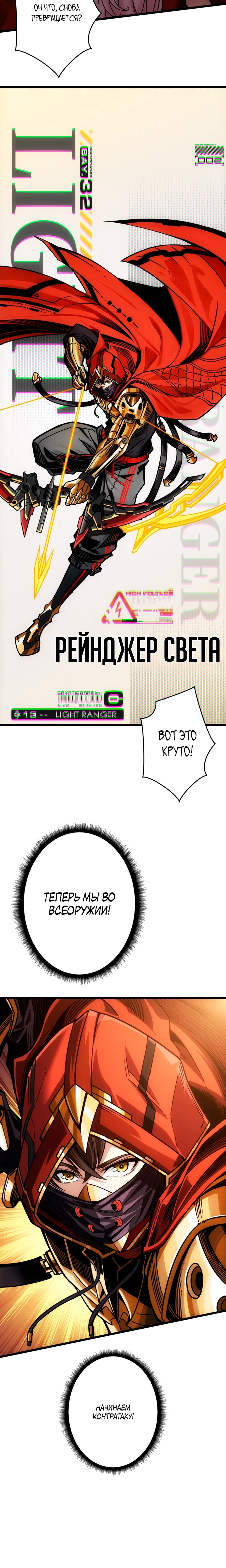 Манга Система творца - Глава 7 Страница 39