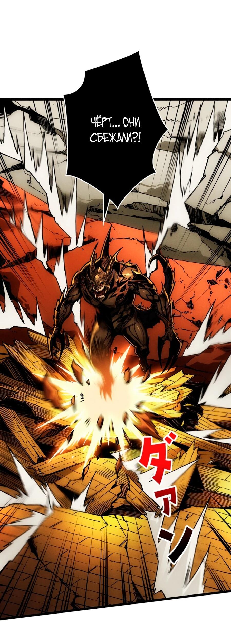 Манга Система творца - Глава 7 Страница 13