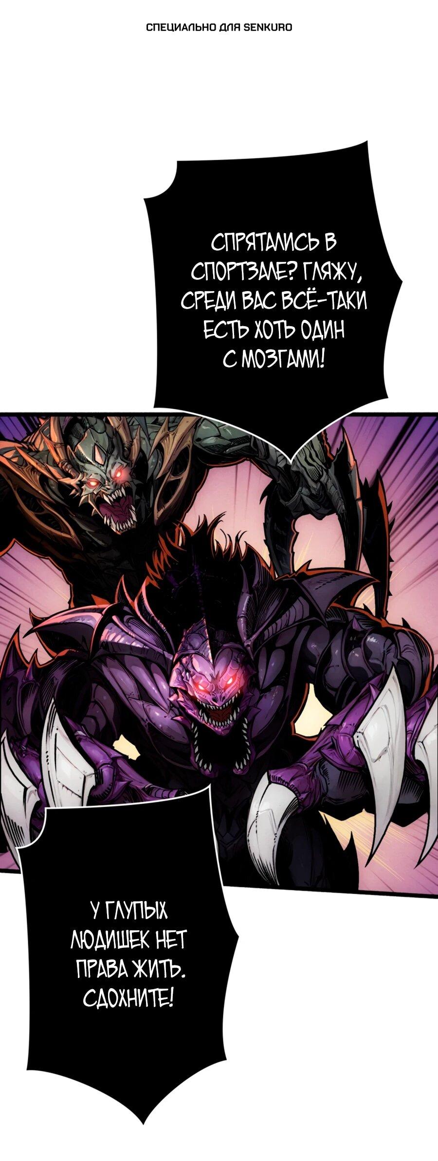 Манга Система творца - Глава 7 Страница 1