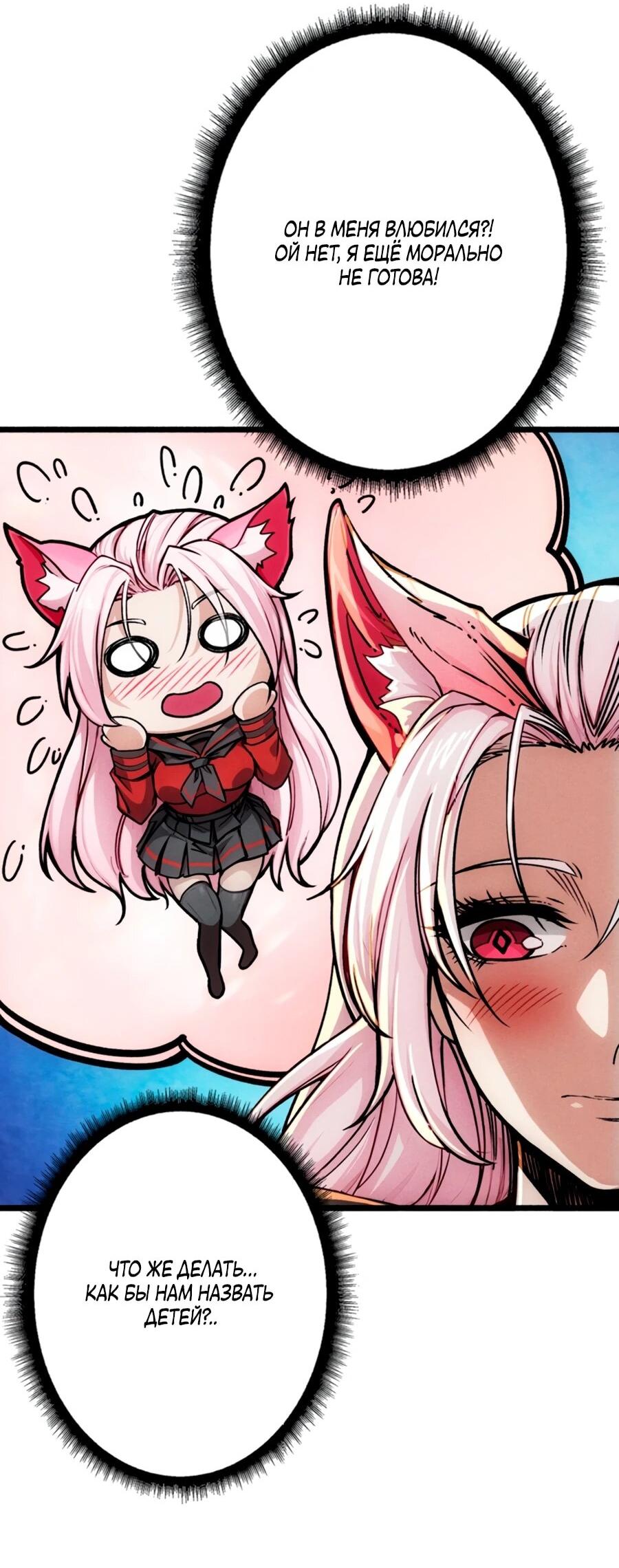 Манга Система творца - Глава 7 Страница 36