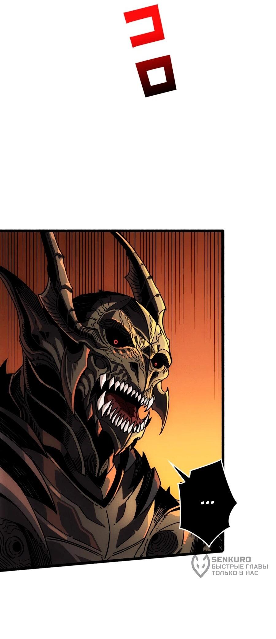 Манга Система творца - Глава 7 Страница 12