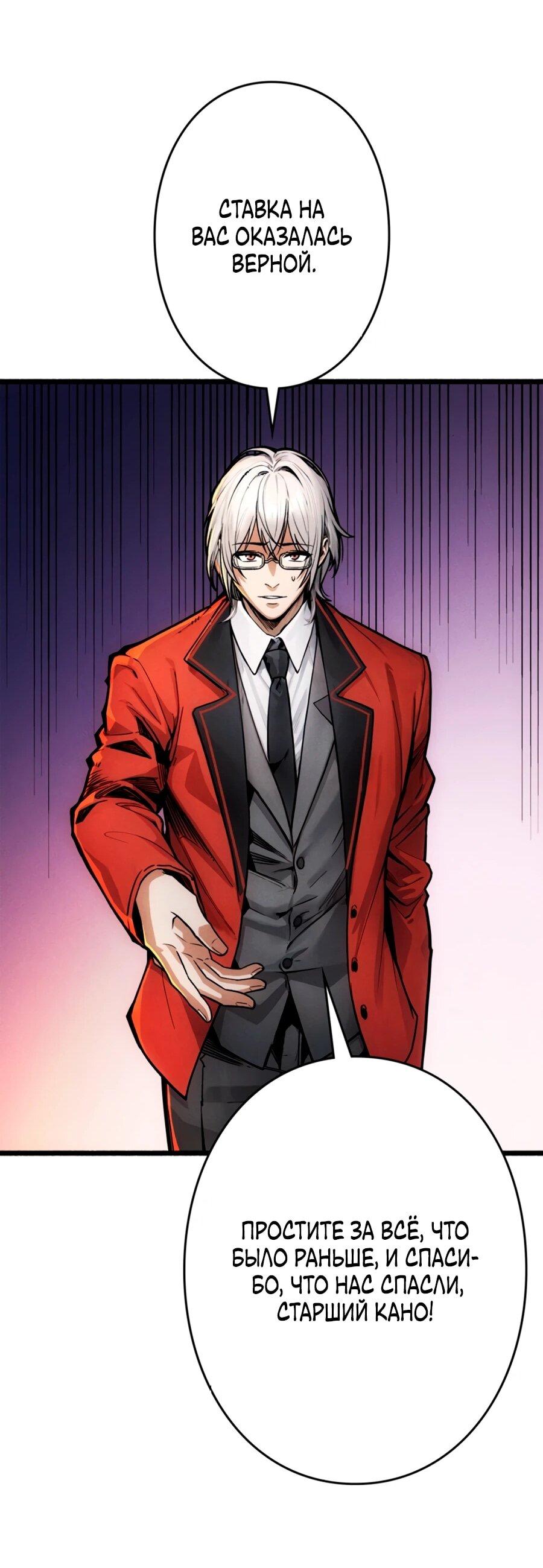 Манга Система творца - Глава 7 Страница 20