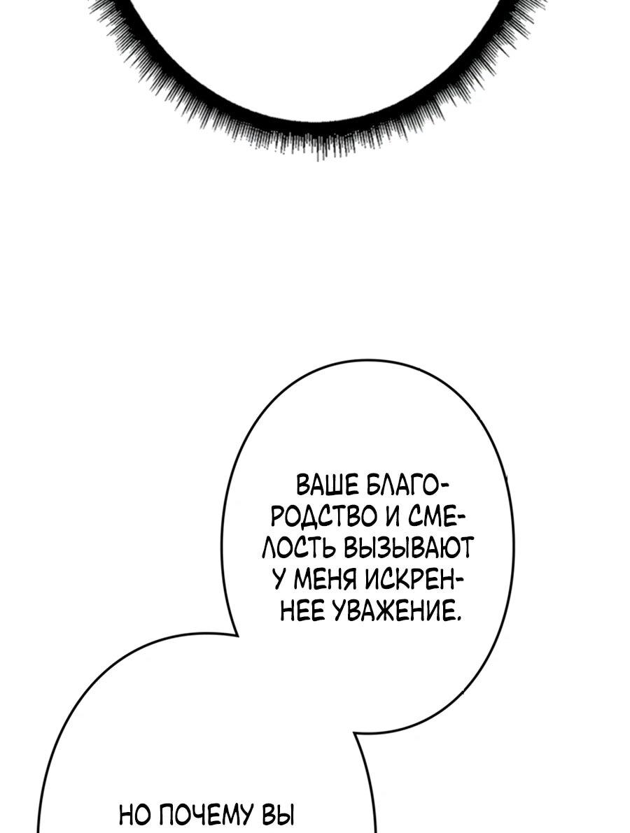 Манга Система творца - Глава 7 Страница 24