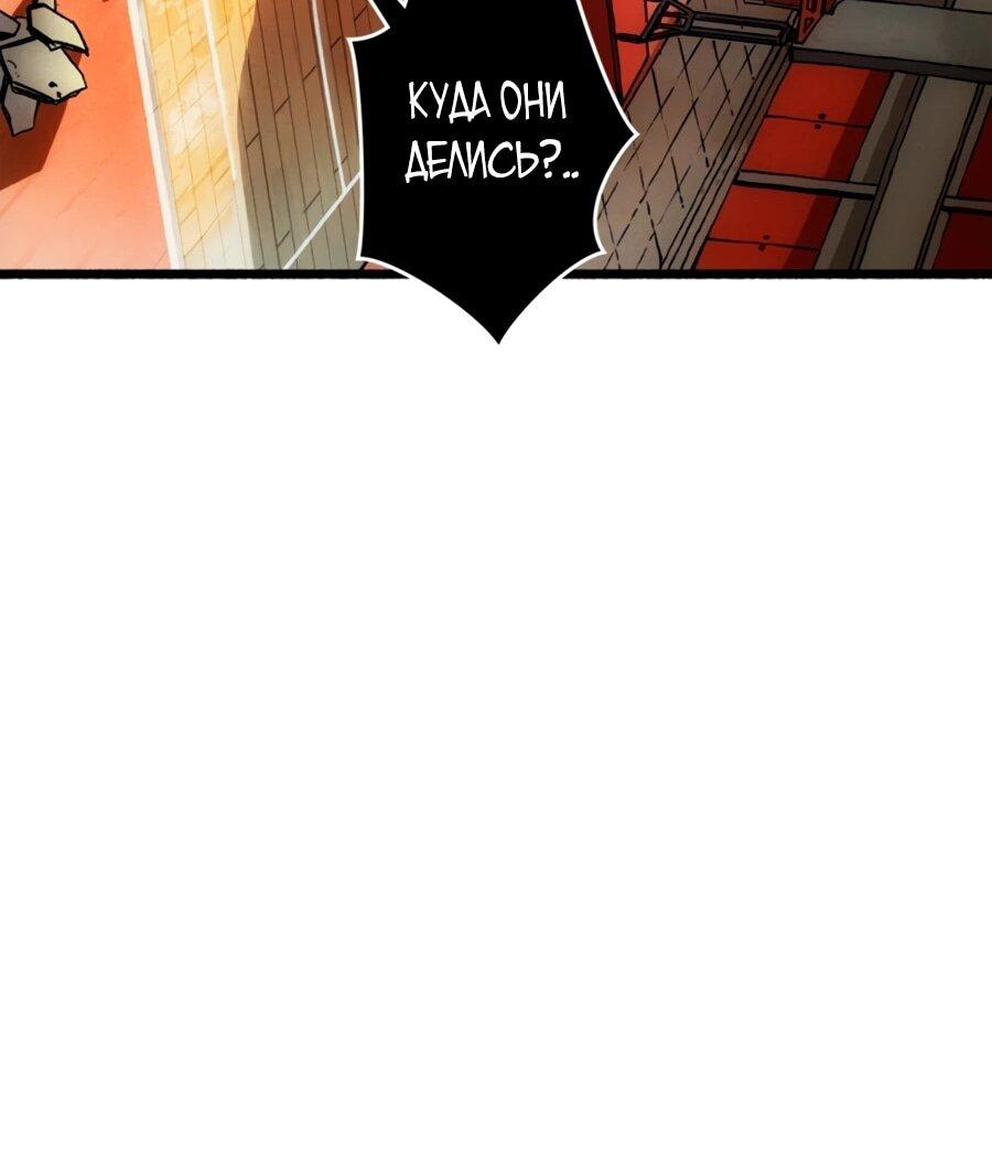 Манга Система творца - Глава 7 Страница 10