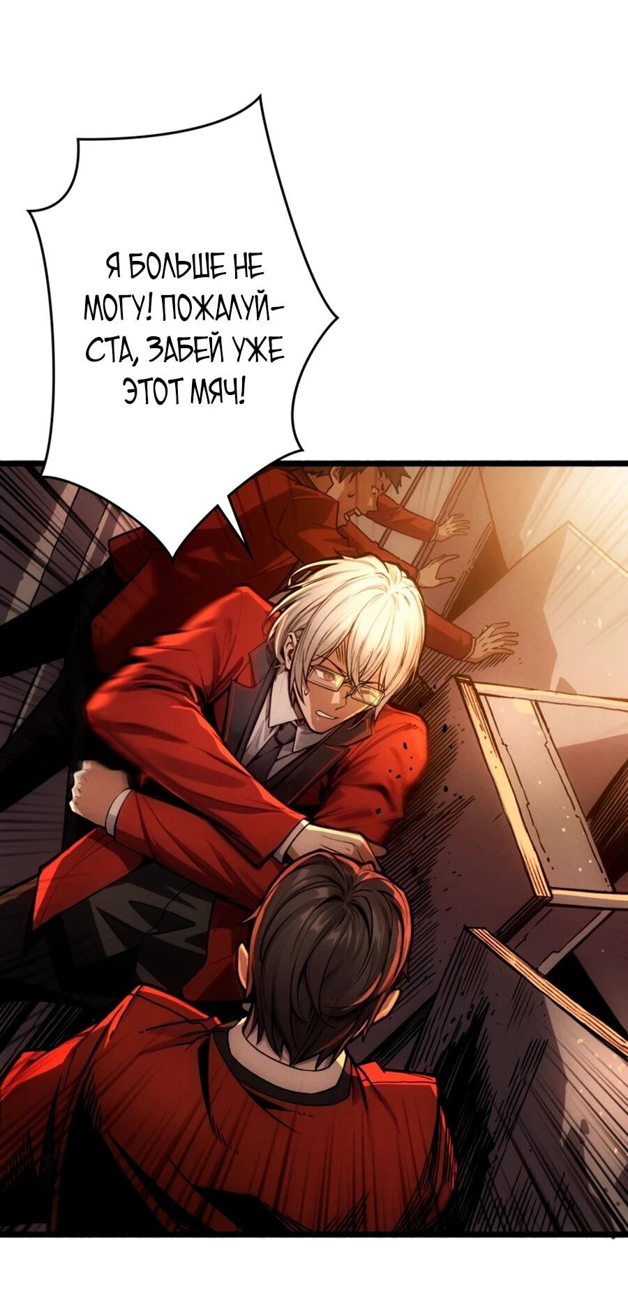 Манга Система творца - Глава 7 Страница 3