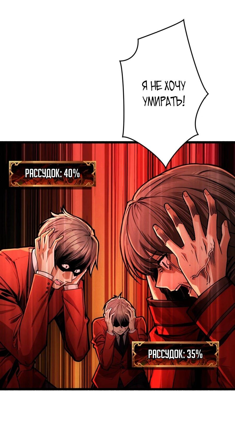 Манга Система творца - Глава 7 Страница 2