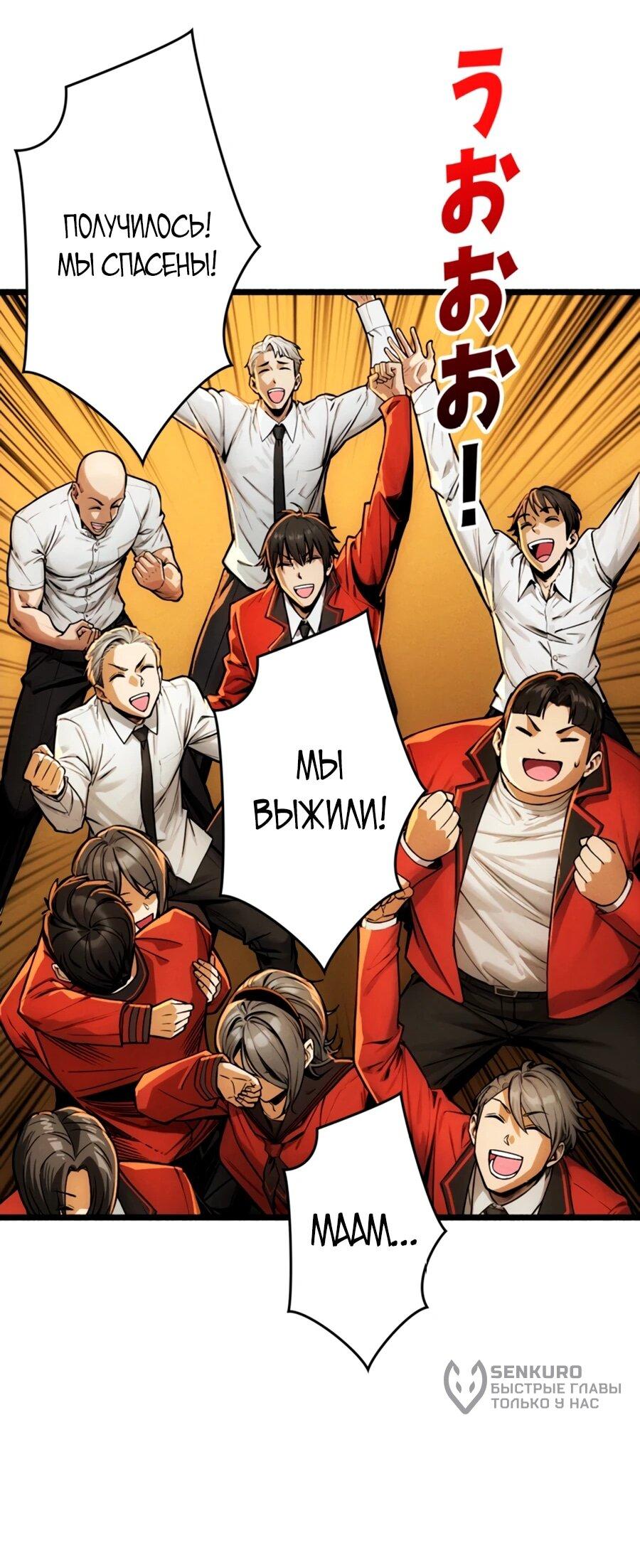 Манга Система творца - Глава 7 Страница 15