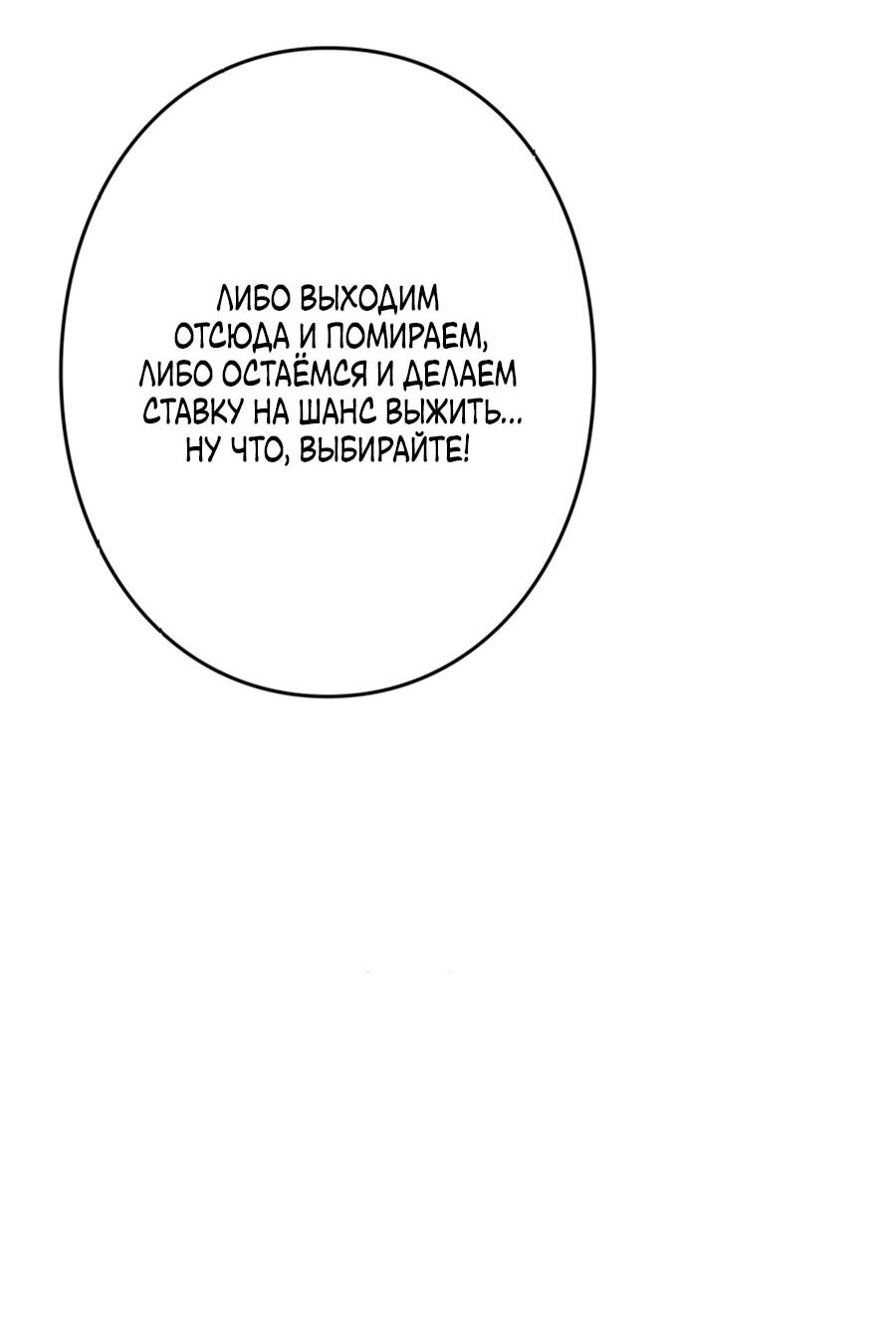 Манга Система творца - Глава 6 Страница 11