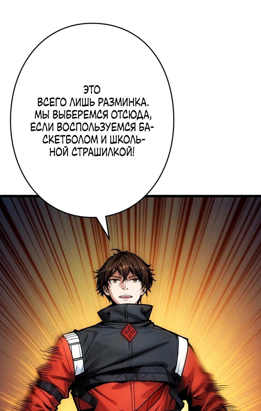 Манга Система творца - Глава 6 Страница 9