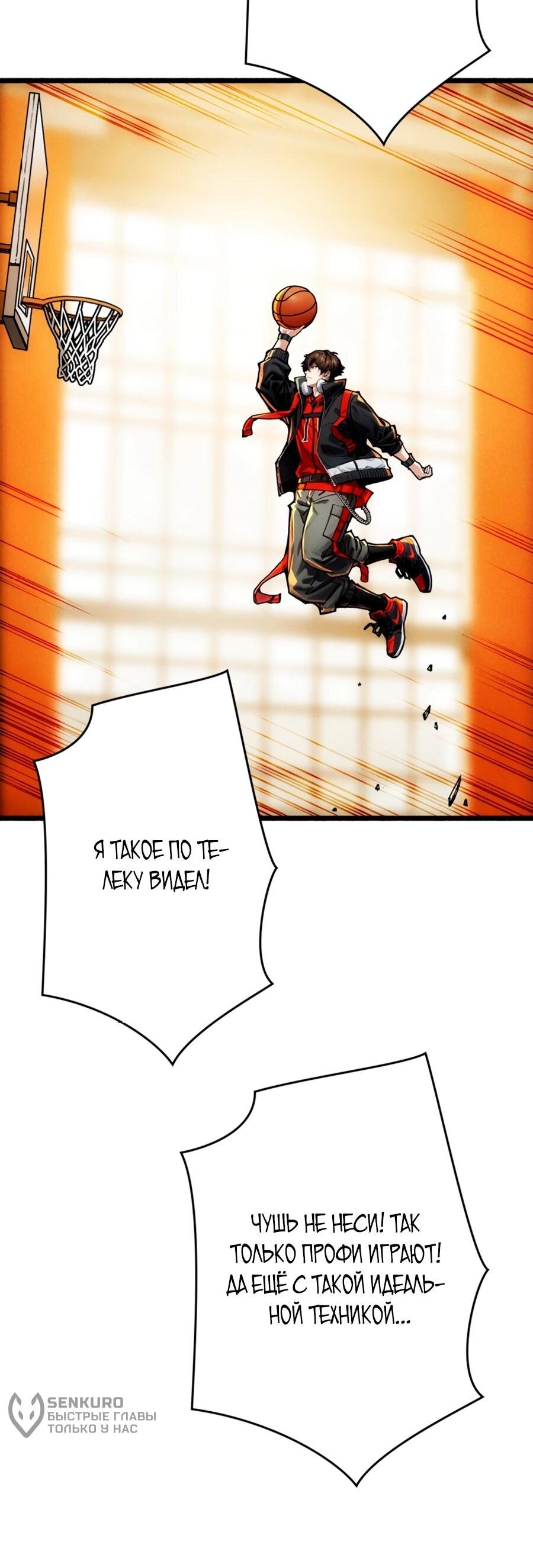 Манга Система творца - Глава 6 Страница 26