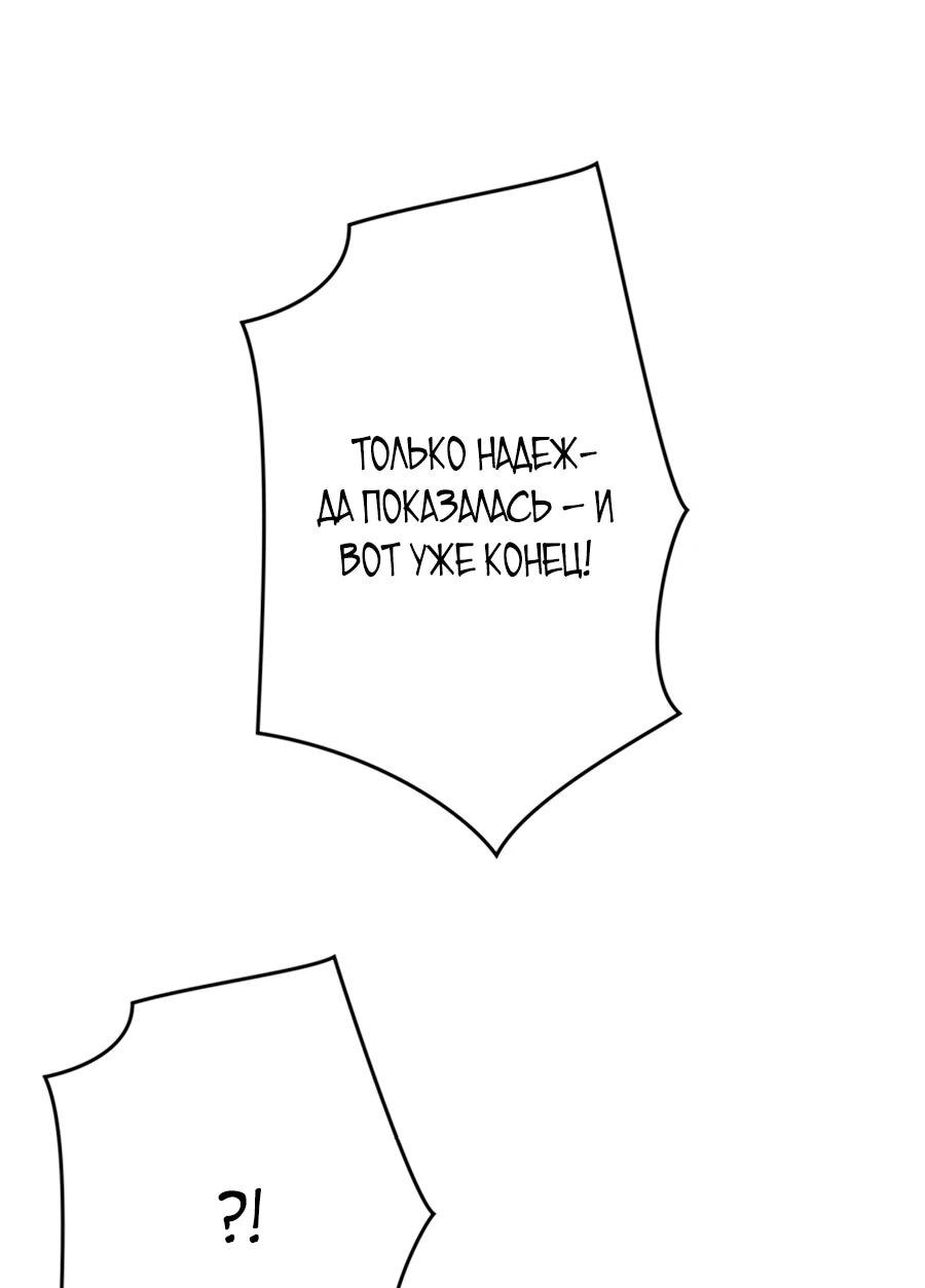 Манга Система творца - Глава 6 Страница 45