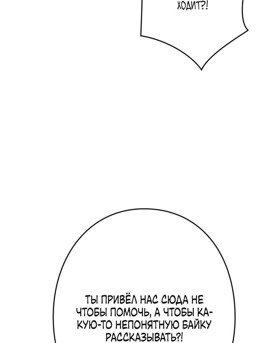 Манга Система творца - Глава 6 Страница 2