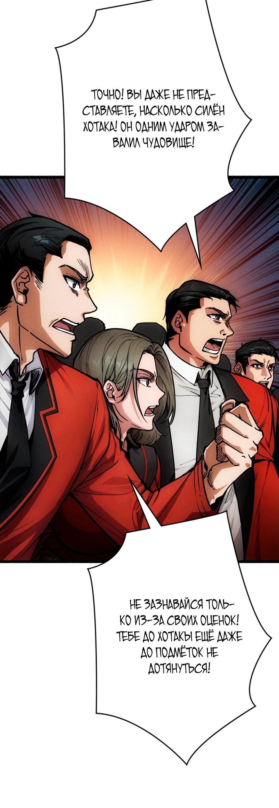 Манга Система творца - Глава 6 Страница 5