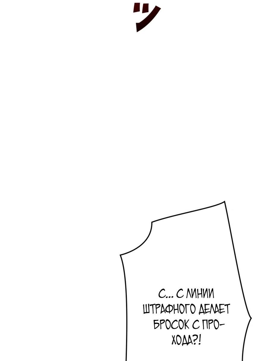 Манга Система творца - Глава 6 Страница 25