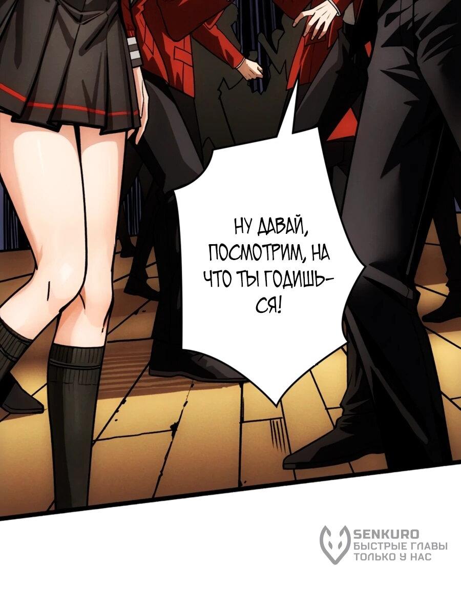 Манга Система творца - Глава 6 Страница 7