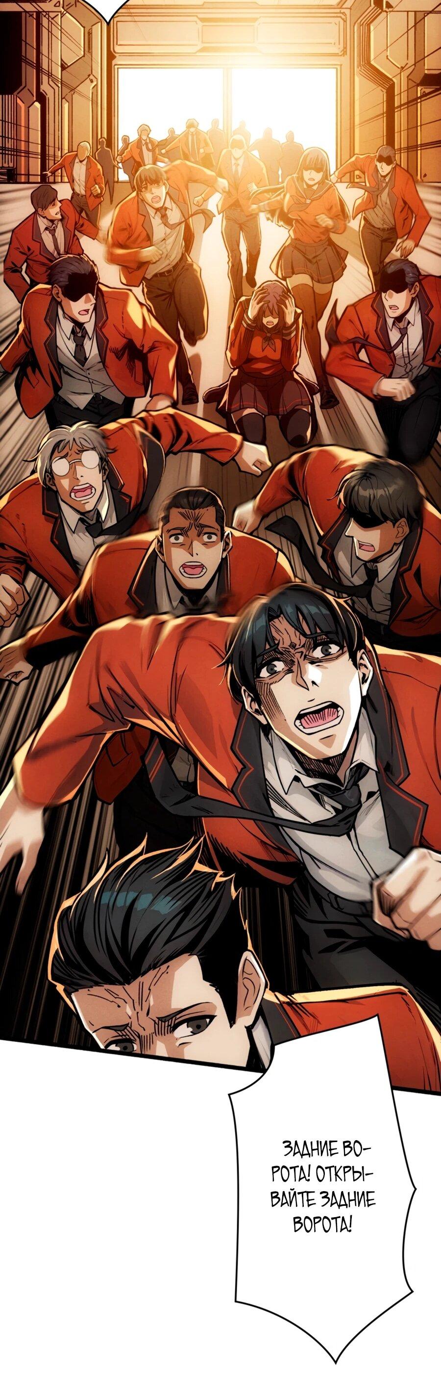 Манга Система творца - Глава 6 Страница 49