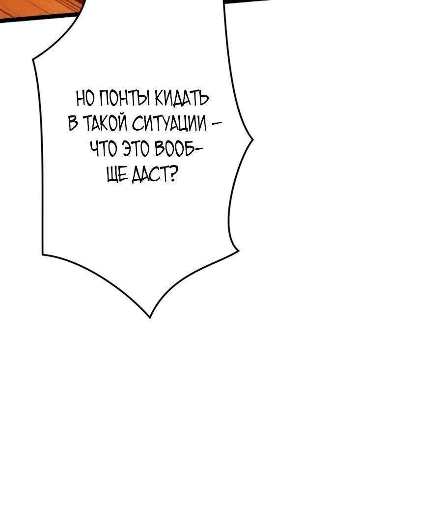 Манга Система творца - Глава 6 Страница 23