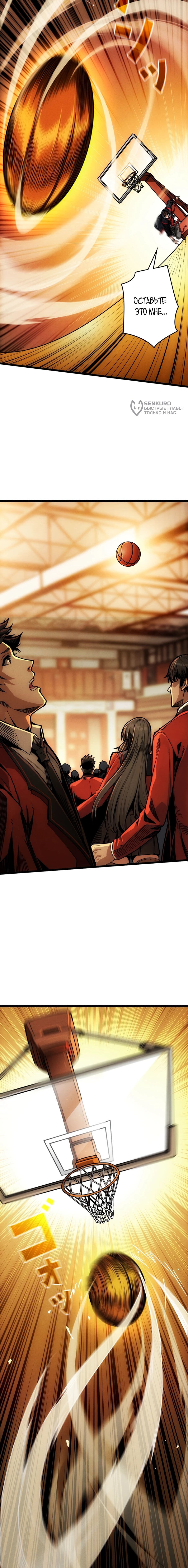 Манга Система творца - Глава 6 Страница 53