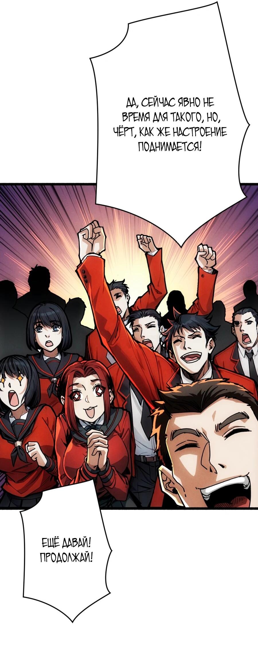 Манга Система творца - Глава 6 Страница 30