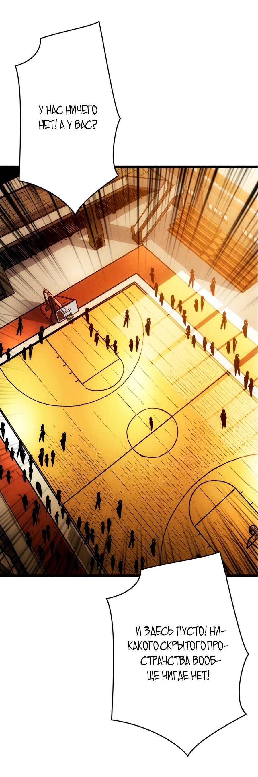 Манга Система творца - Глава 6 Страница 41