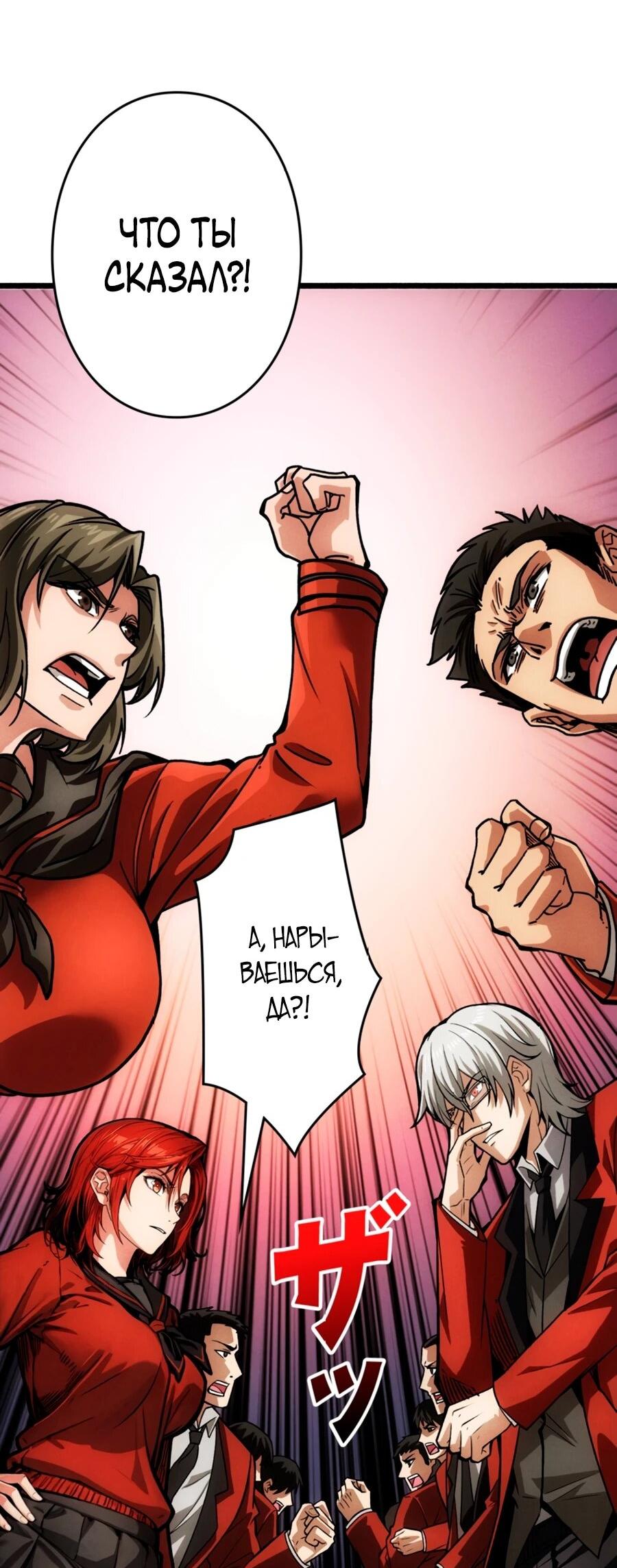 Манга Система творца - Глава 6 Страница 6