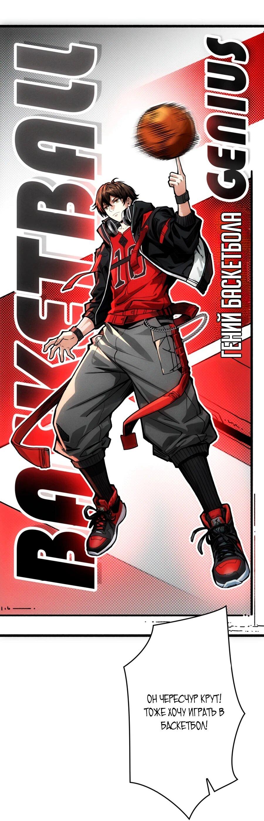 Манга Система творца - Глава 6 Страница 19