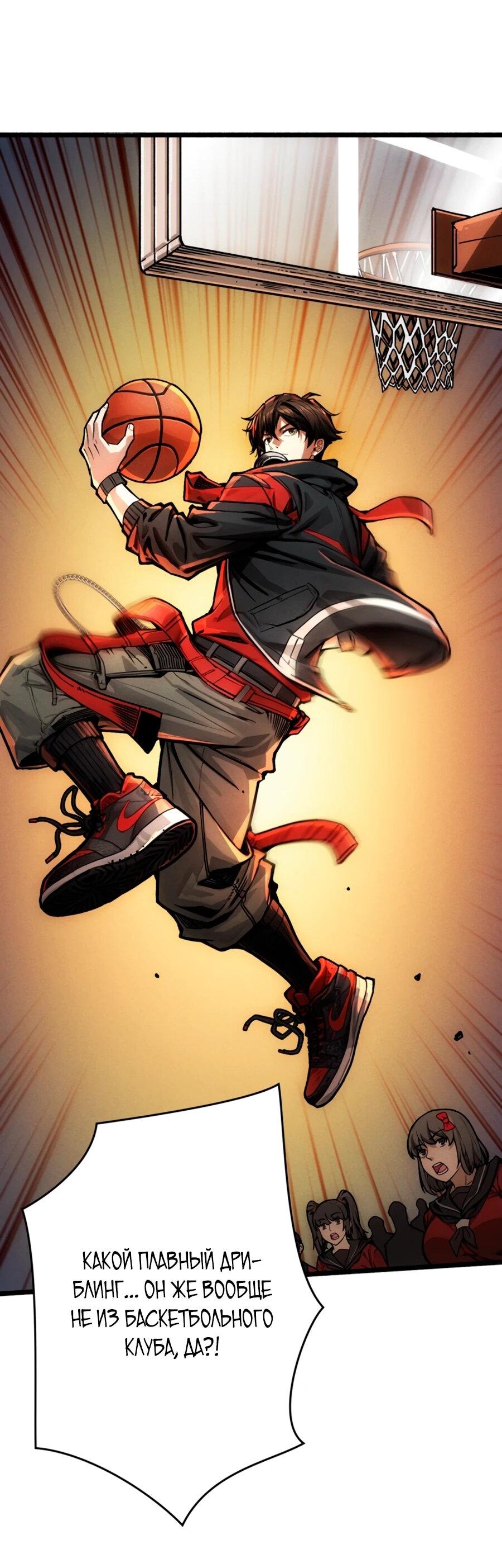 Манга Система творца - Глава 6 Страница 21