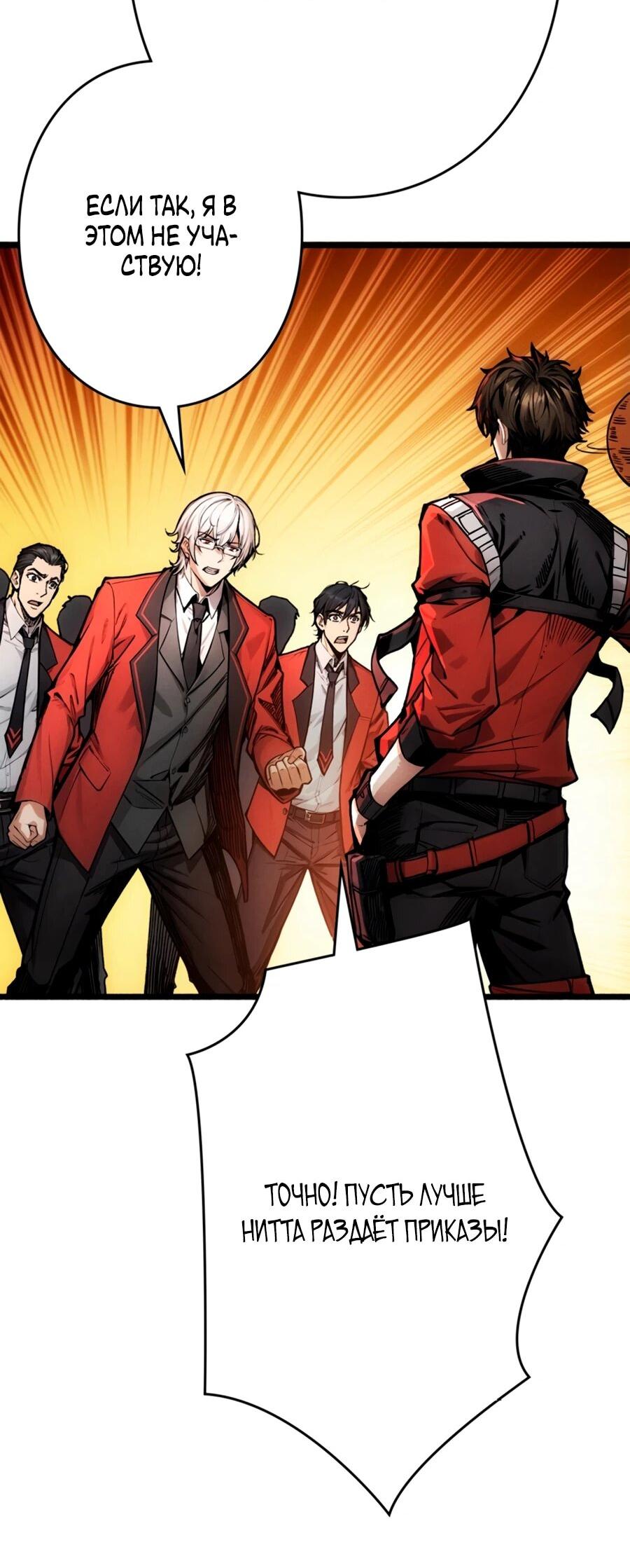 Манга Система творца - Глава 6 Страница 3