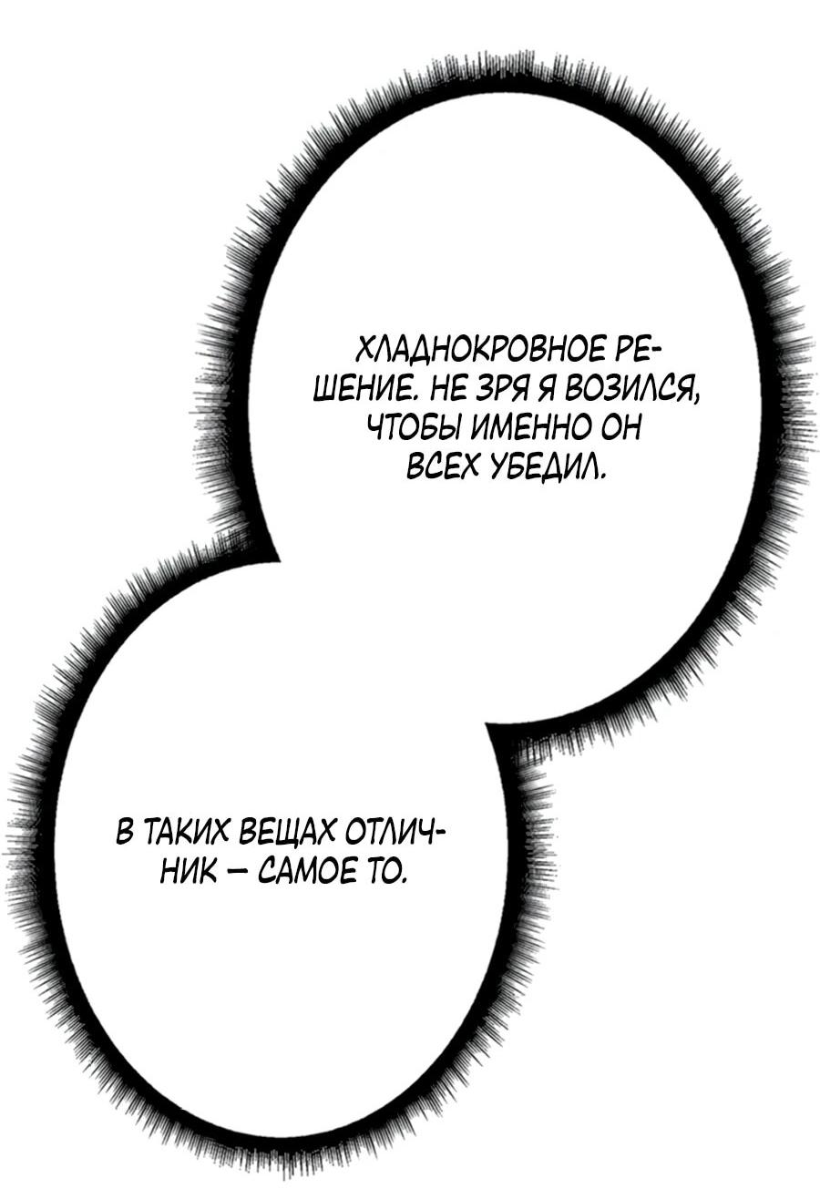 Манга Система творца - Глава 6 Страница 13