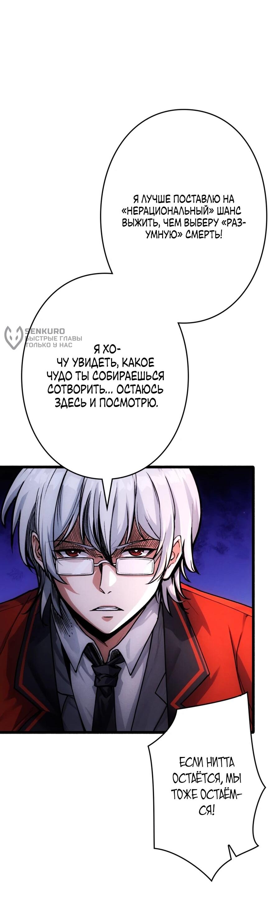 Манга Система творца - Глава 6 Страница 12