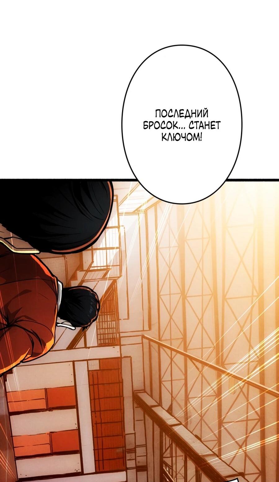 Манга Система творца - Глава 6 Страница 43