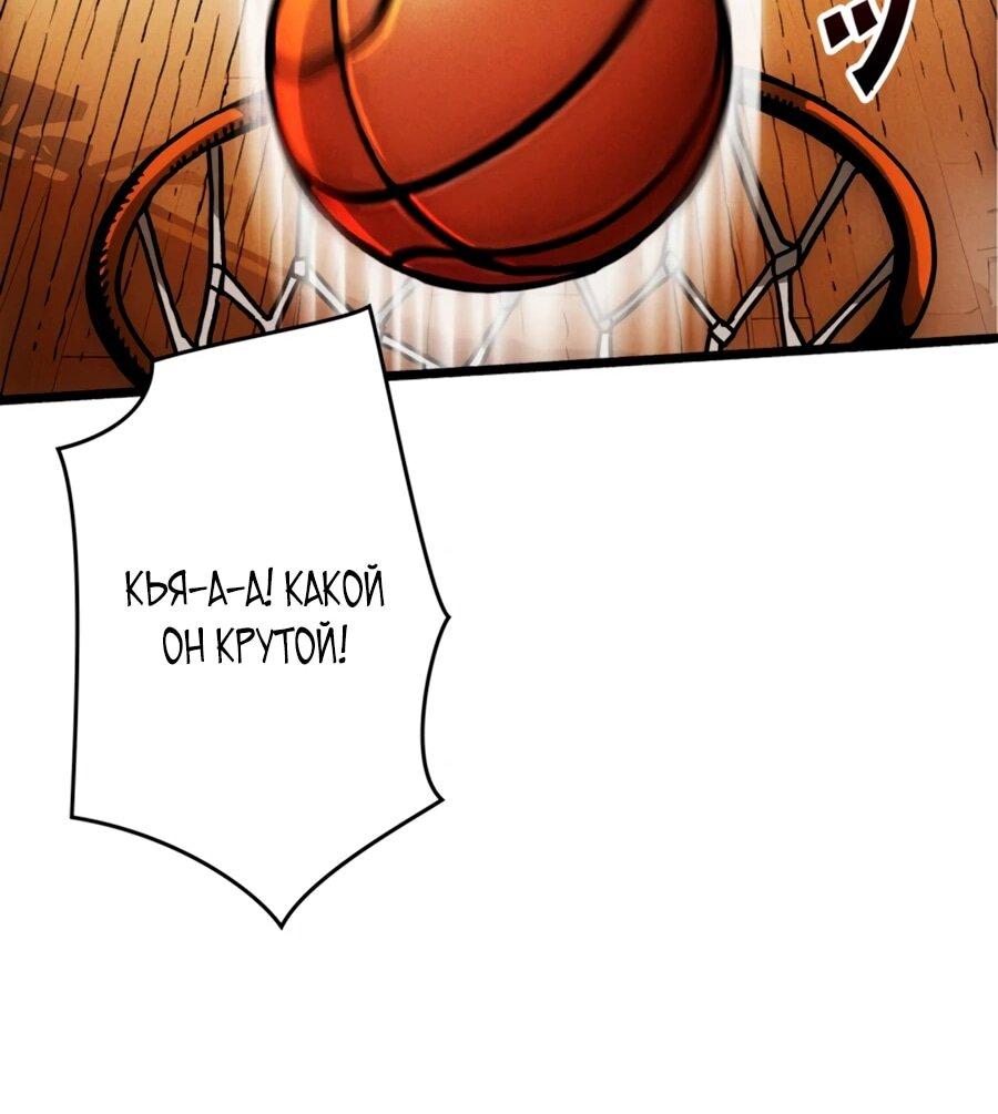 Манга Система творца - Глава 6 Страница 29