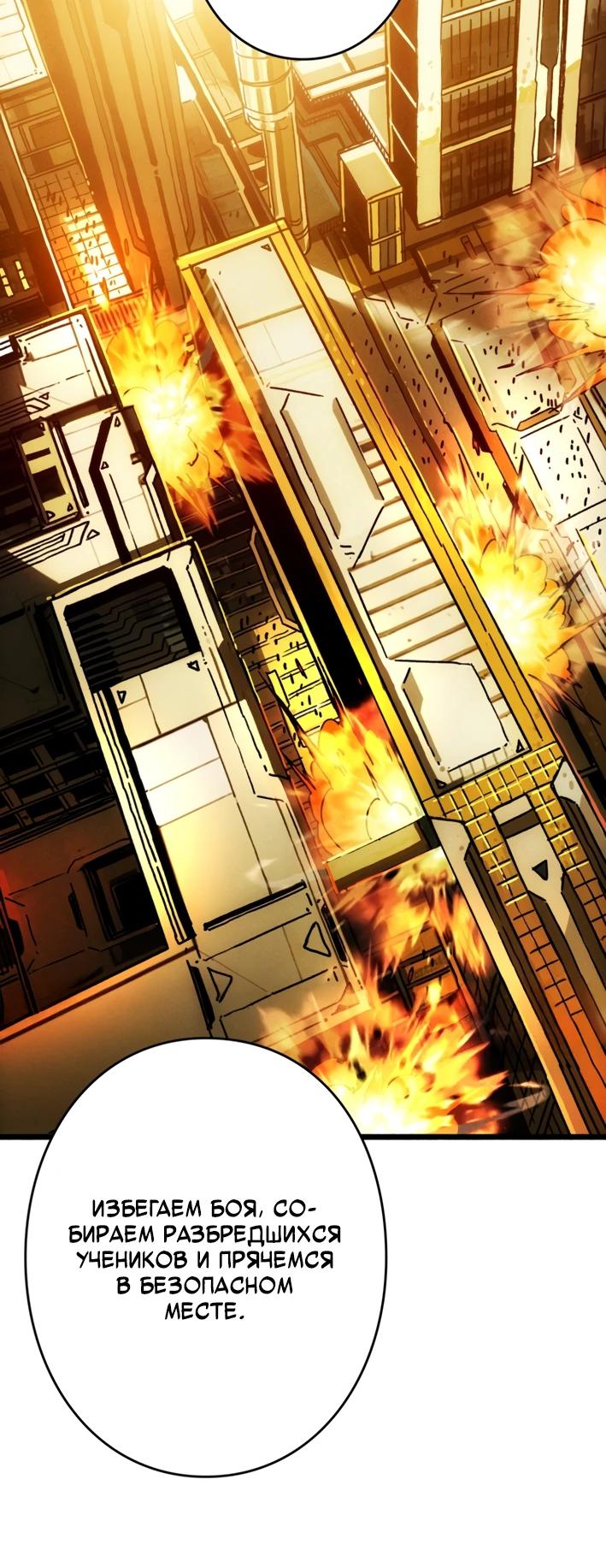 Манга Система творца - Глава 5 Страница 16