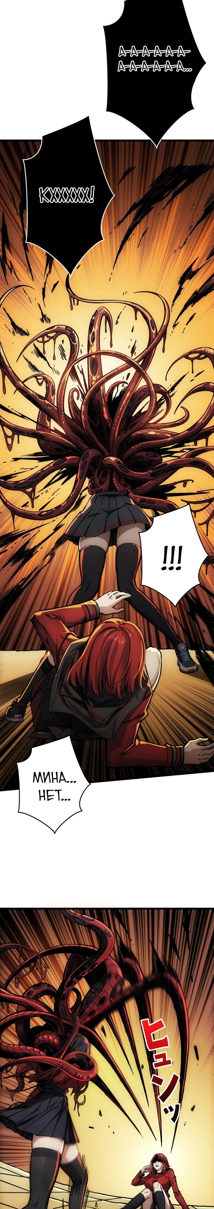 Манга Система творца - Глава 5 Страница 7