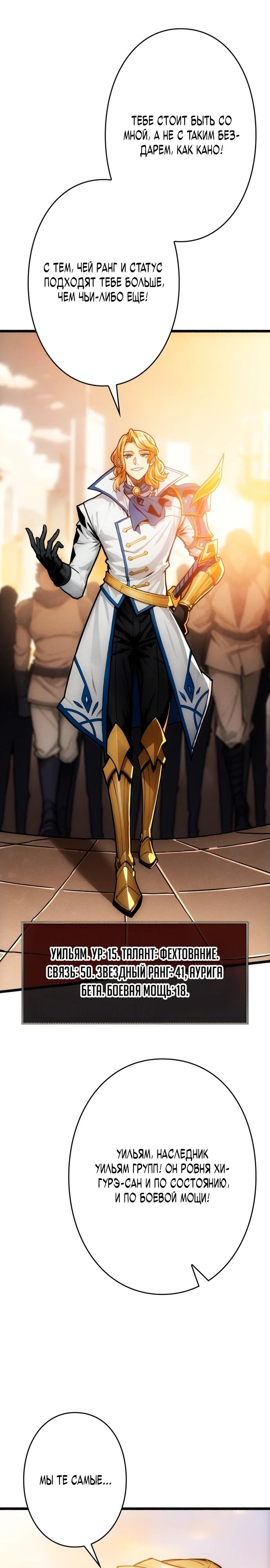 Манга Система творца - Глава 3 Страница 11