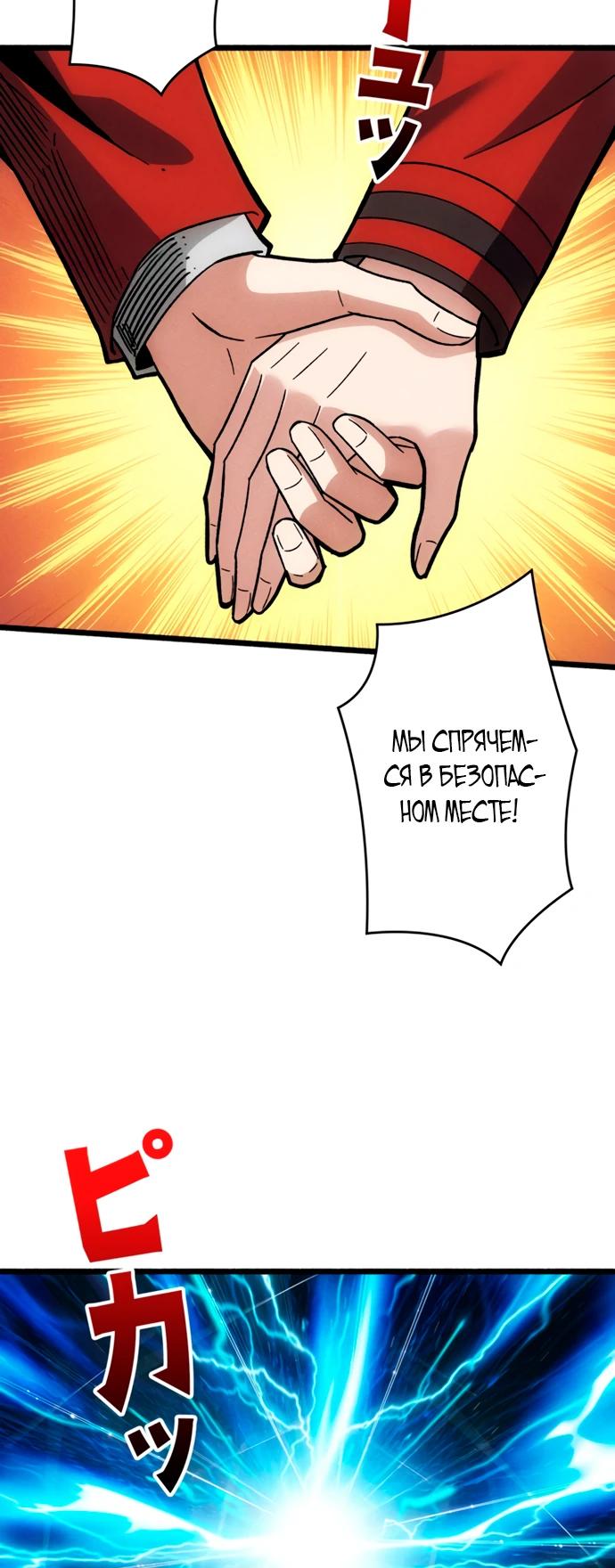 Манга Система творца - Глава 3 Страница 25