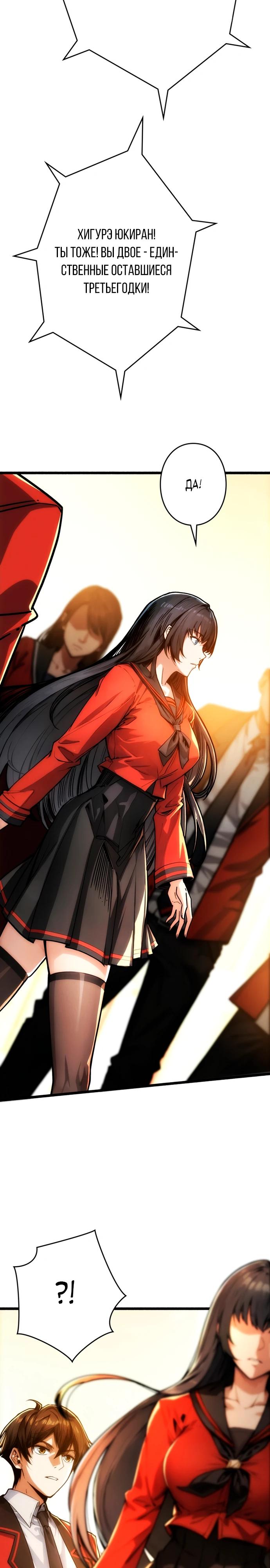 Манга Система творца - Глава 2 Страница 13