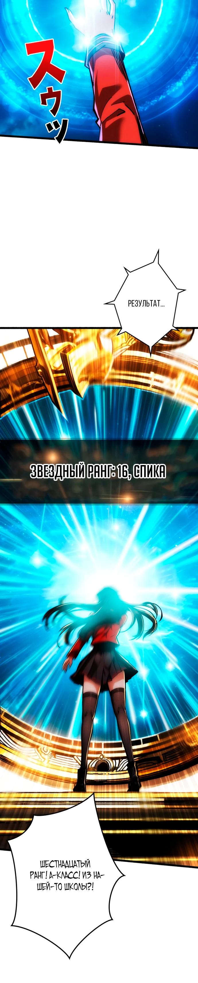 Манга Система творца - Глава 2 Страница 20