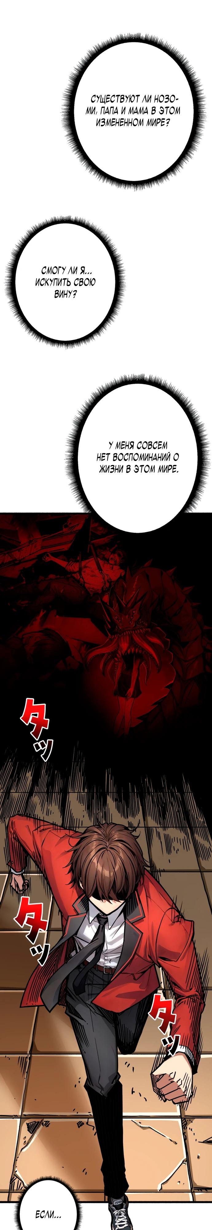 Манга Система творца - Глава 2 Страница 7